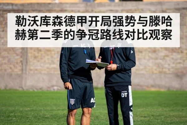football coach tactics