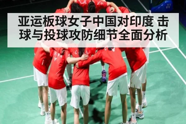亚运板球女子中国对印度 击球与投球攻防细节全面分析 | KAIYUNAPP