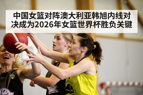 women basketball center player